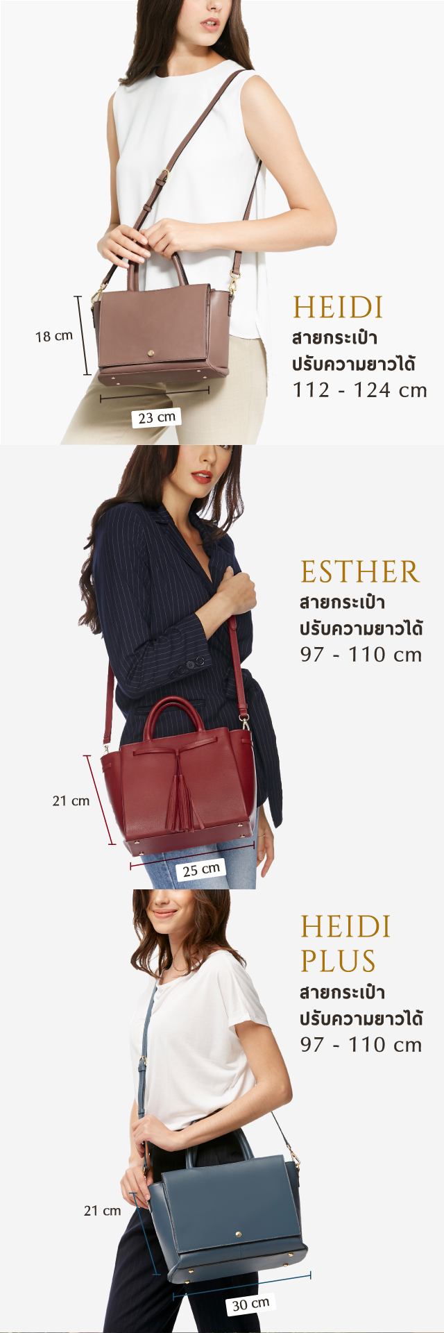 Esther - Sizing Comparison with Heidi